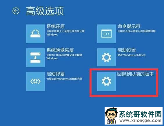 大师处置win10系统更新失败导致无法开机的步骤介绍