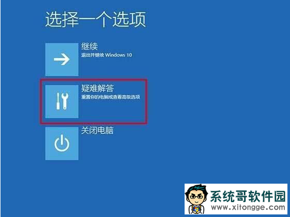 大师处置win10系统更新失败导致无法开机的步骤介绍
