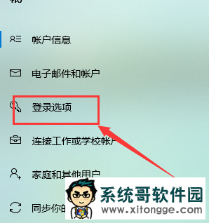 Win10怎么设置开机密码？Win10设置开机密码的教程