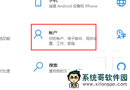 Win10怎么设置开机密码？Win10设置开机密码的教程
