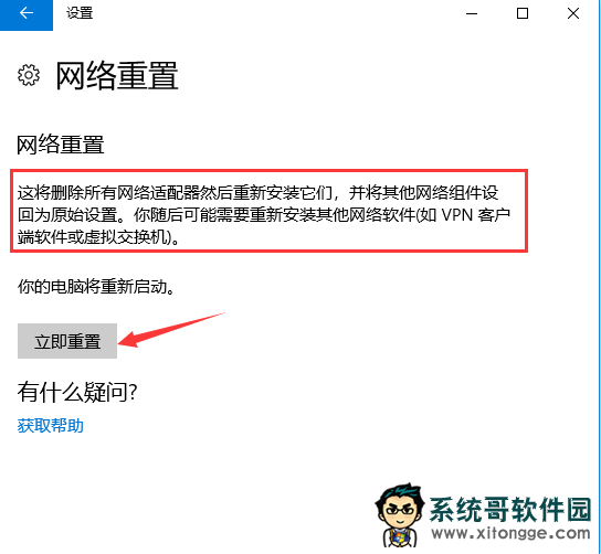 Win11无法识别以太网的三种解决方法