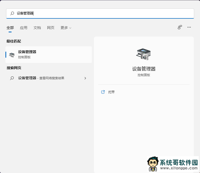 Win11无法识别以太网的三种解决方法