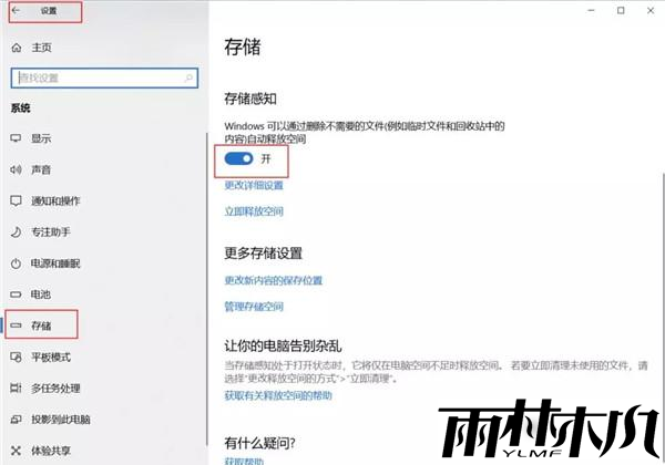 Win10怎么自动删除系统更新文件?