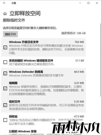 Win10怎么自动删除系统更新文件?