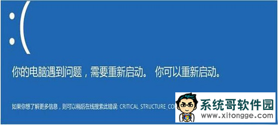 Win10和电脑管家冲突蓝屏怎么解决？