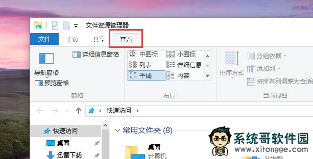 Win10快速访问记录怎么关闭？Windows10快速访问内容如何删除？