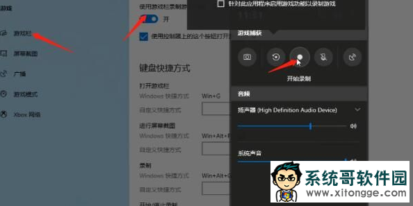 Win10系统要怎么进行录屏？Win10系统录屏的操作方法
