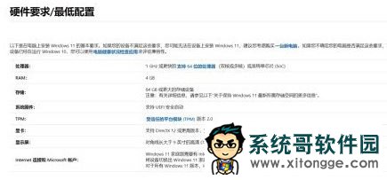 CPU不支持Win11怎么办？CPU不支持Win11的解决方法