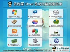 Windows11 24h2 64位专业工作站装机版 V2026