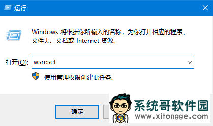 Win10应用商店无法加载怎么办？