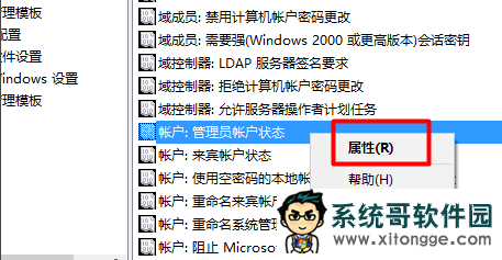 win10如何获得管理员权限
