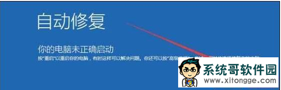 Win10专业版更新失败无法进入系统怎么办？