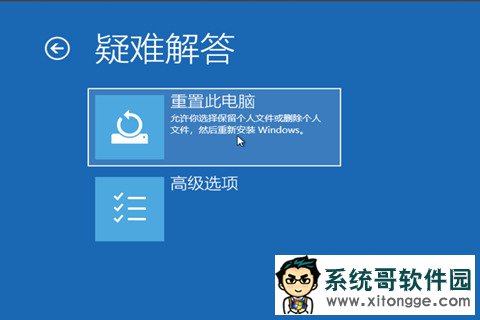 Win10专业版更新失败无法进入系统怎么办？