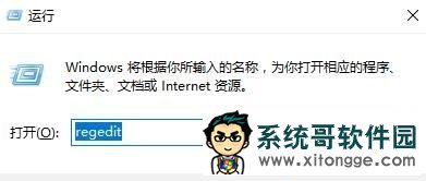 Win10截图快捷键失效怎么办?Win10截图快捷键失效的解决方法