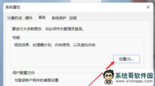 Win11玩游戏自动重启怎么办?Win11玩游戏自动重启的解决方法