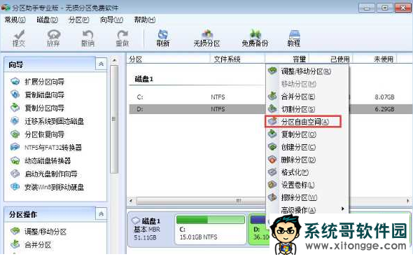 Win10怎么把D盘空间分给C盘?压缩D盘扩展C盘的方法