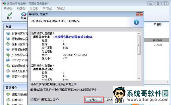 Win10怎么把D盘空间分给C盘?压缩D盘扩展C盘的方法