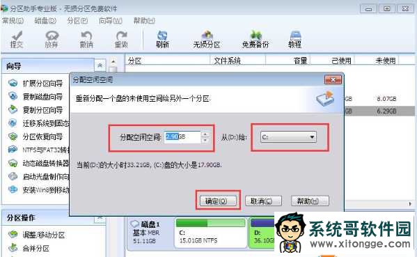 Win10怎么把D盘空间分给C盘?压缩D盘扩展C盘的方法