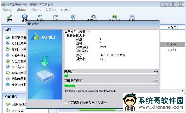 Win10怎么把D盘空间分给C盘?压缩D盘扩展C盘的方法