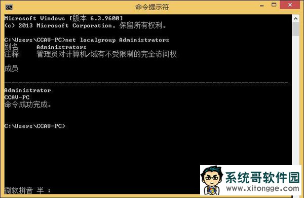 Win10系统管理员账户被禁用如何解除?