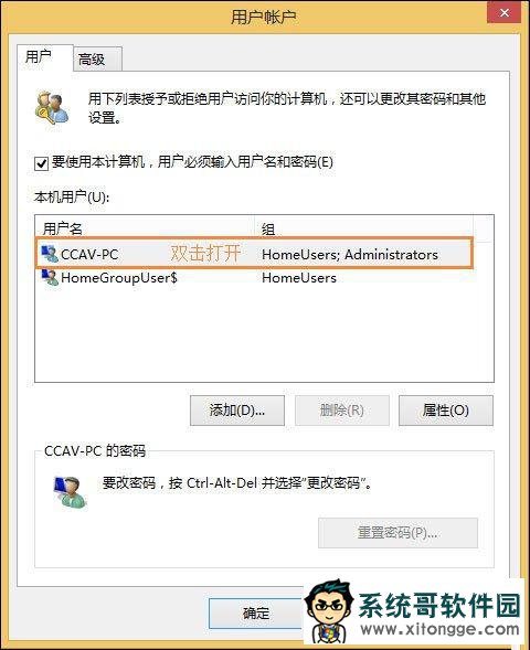 Win10系统管理员账户被禁用如何解除?