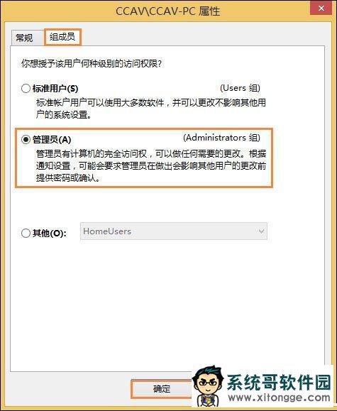Win10系统管理员账户被禁用如何解除?