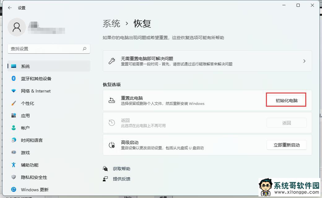 Windows11下载卡着不动怎么办?Windows11下载卡着不动解决方法