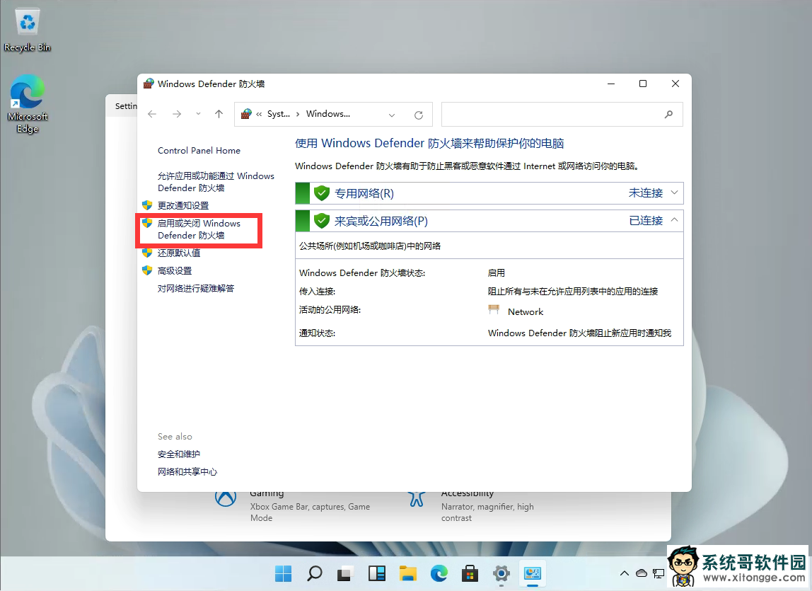 Windows11��ô�رշ���ǽ��Win11�ر�Windows defender����ǽ�����̳�