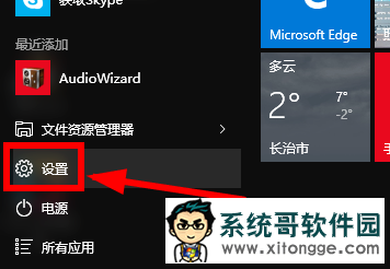 <a href='http://www.xitongge.com/win10/' target='_blank'><u>Windows10</u></a>��˷��޷�¼����ô�죿