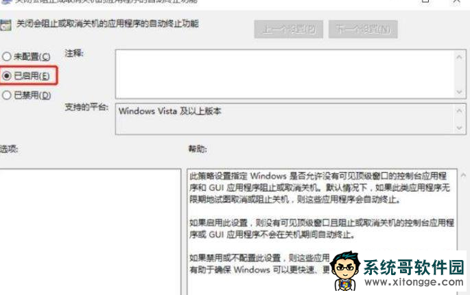 <a href='http://www.xitongge.com/win11/' target='_blank'><u>win11系统</u></a>关机太慢怎么办?<a href='http://www.xitongge.com/win11/' target='_blank'><u>win11系统</u></a>关机太慢解决方法