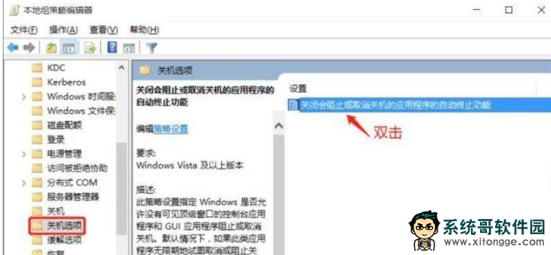 <a href='http://www.xitongge.com/win11/' target='_blank'><u>win11系统</u></a>关机太慢怎么办?<a href='http://www.xitongge.com/win11/' target='_blank'><u>win11系统</u></a>关机太慢解决方法