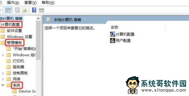Win11系统关机太慢怎么办?Win11系统关机太慢解决方法