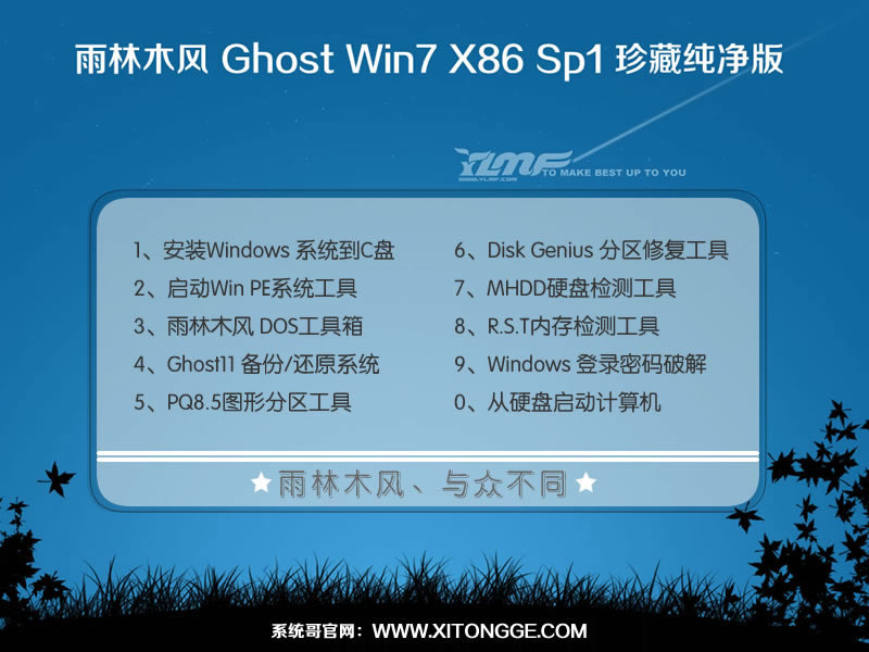 ����ľ��Windows7 Ghost 32λ�����콢�� YN2026