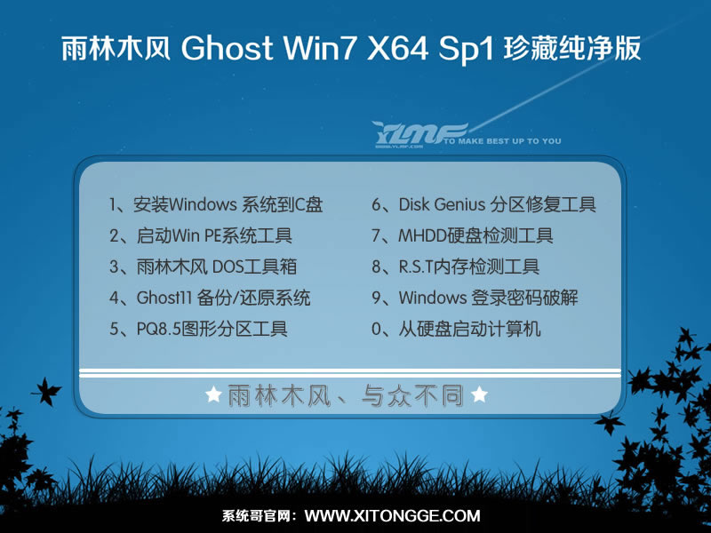 ����ľ��Windows7 Ghost 64λ�����콢�� YN2026