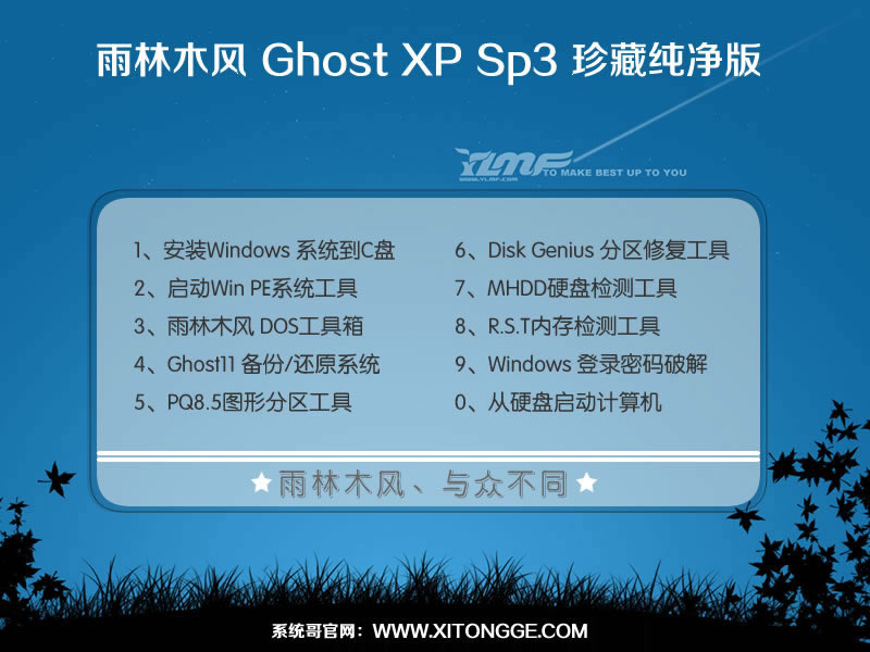 xp系统